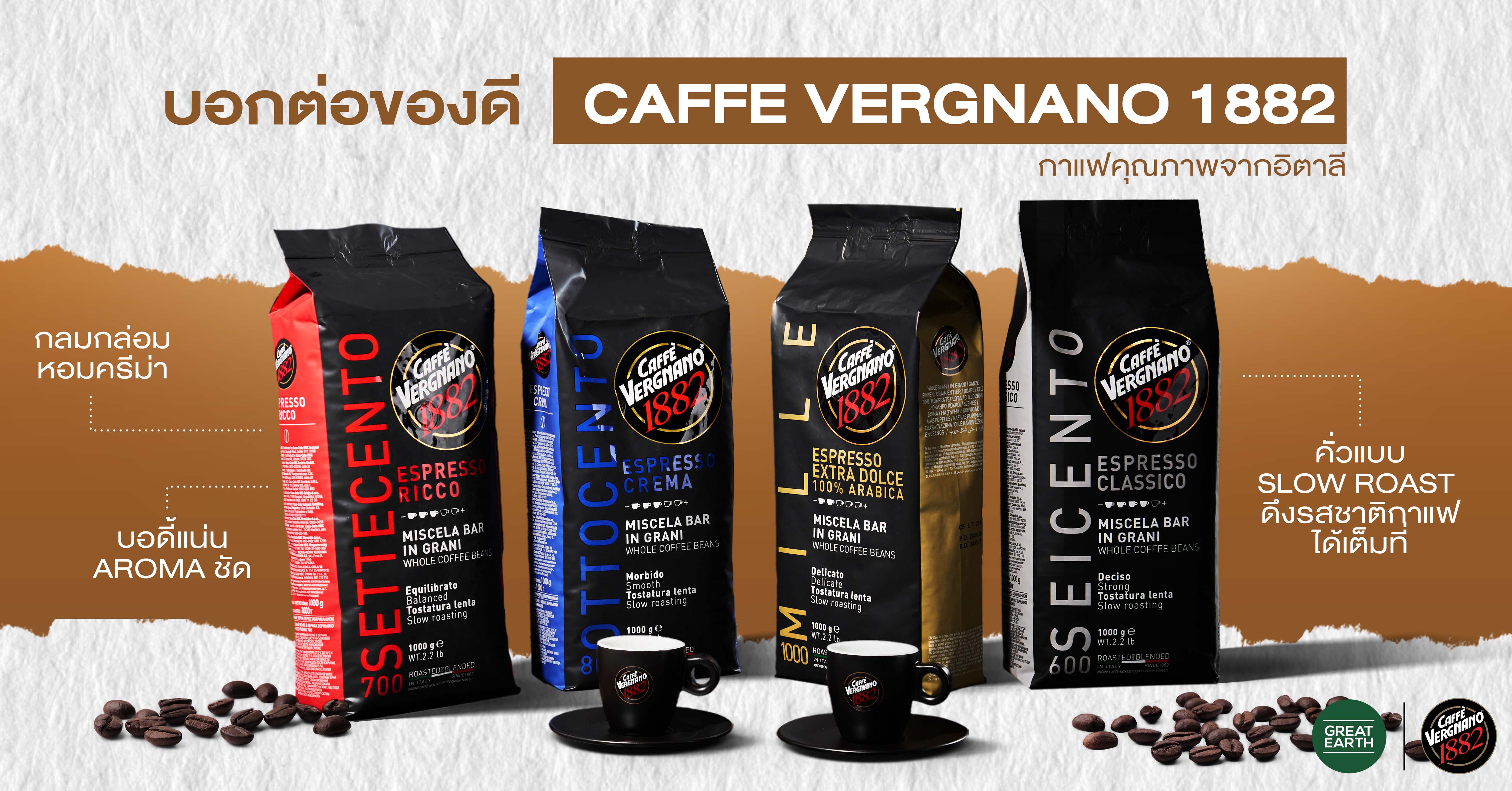 เมล็ดกาแฟคั่ว