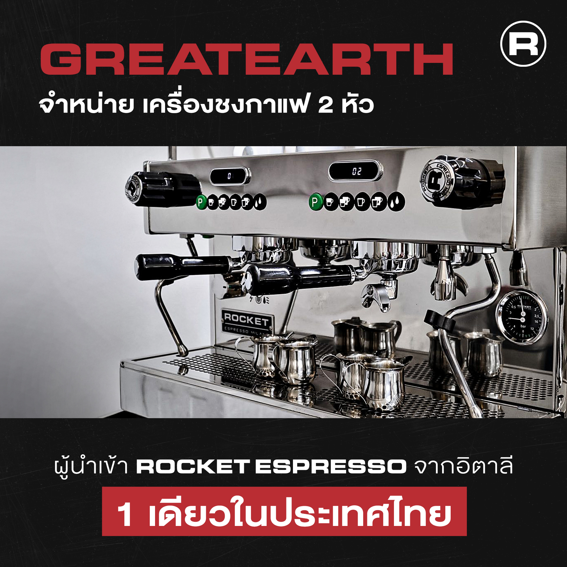 เครื่องชงกาแฟ 2 หัว