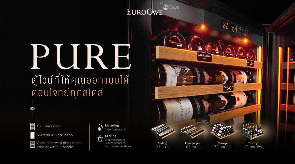 ตู้เก็บไวน์