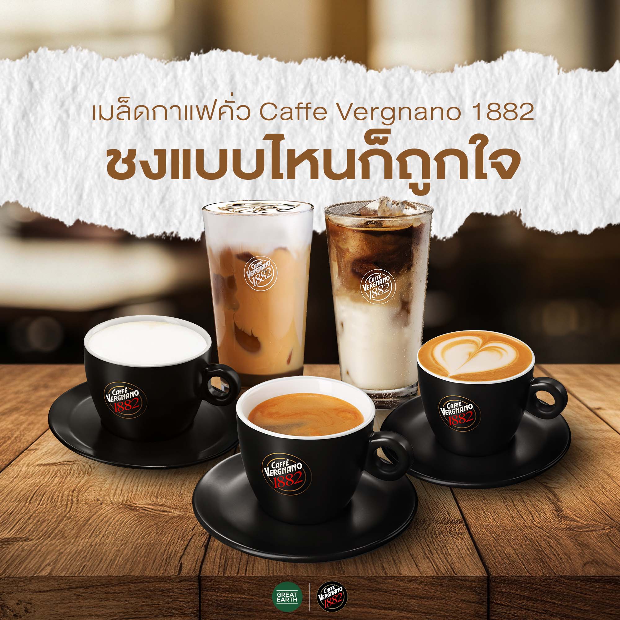 เมล็ดกาแฟคั่ว