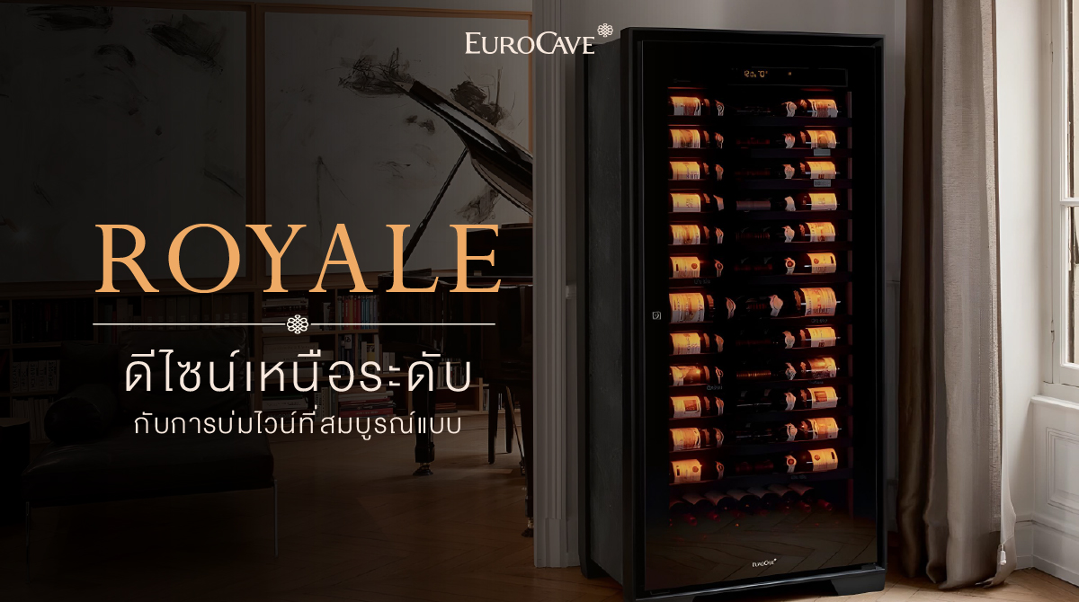 ตู้ไวน์