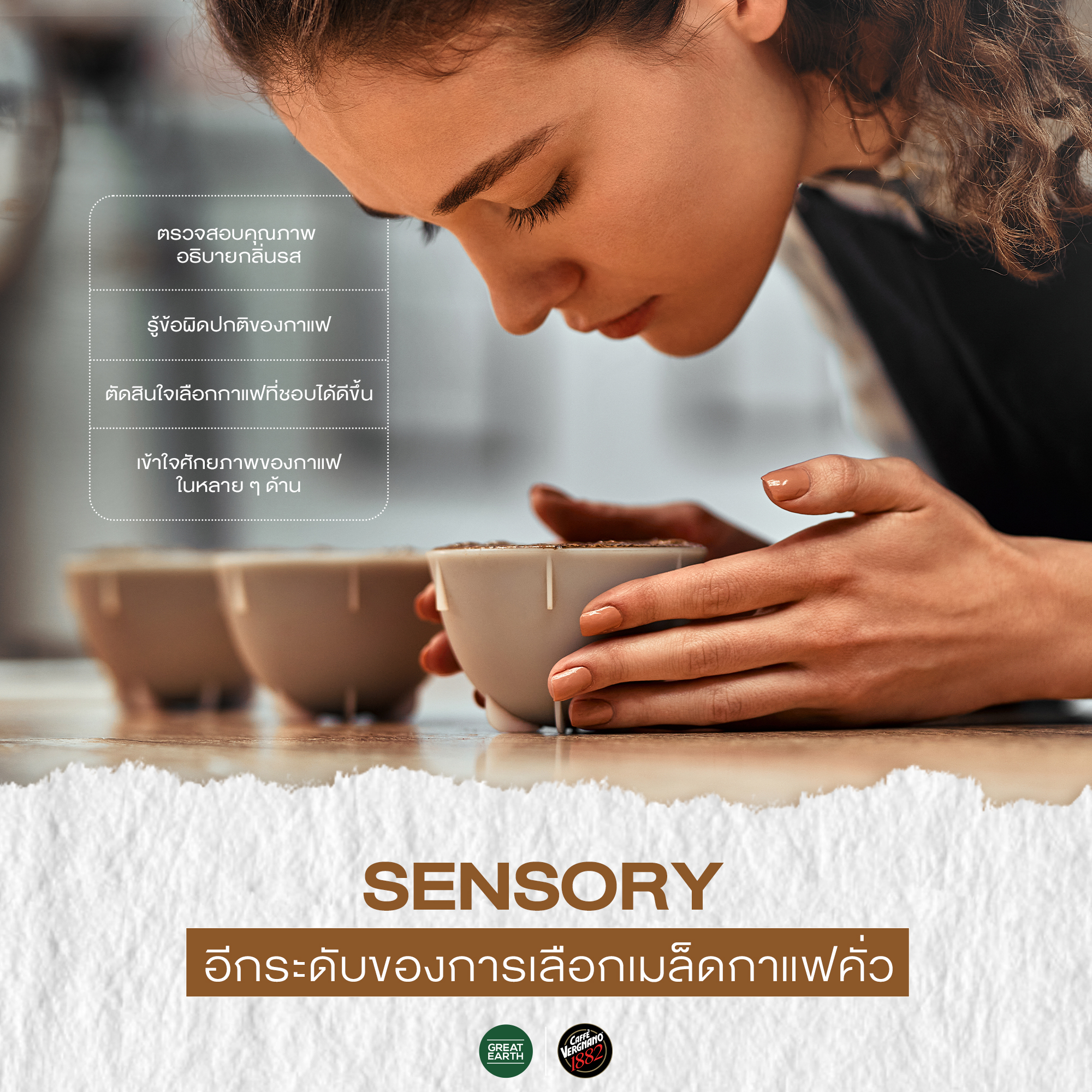 SENSORY